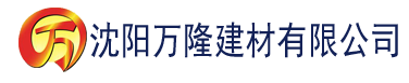 沈阳快喵新版官网入口在线看ios建材有限公司_沈阳轻质石膏厂家抹灰_沈阳石膏自流平生产厂家_沈阳砌筑砂浆厂家